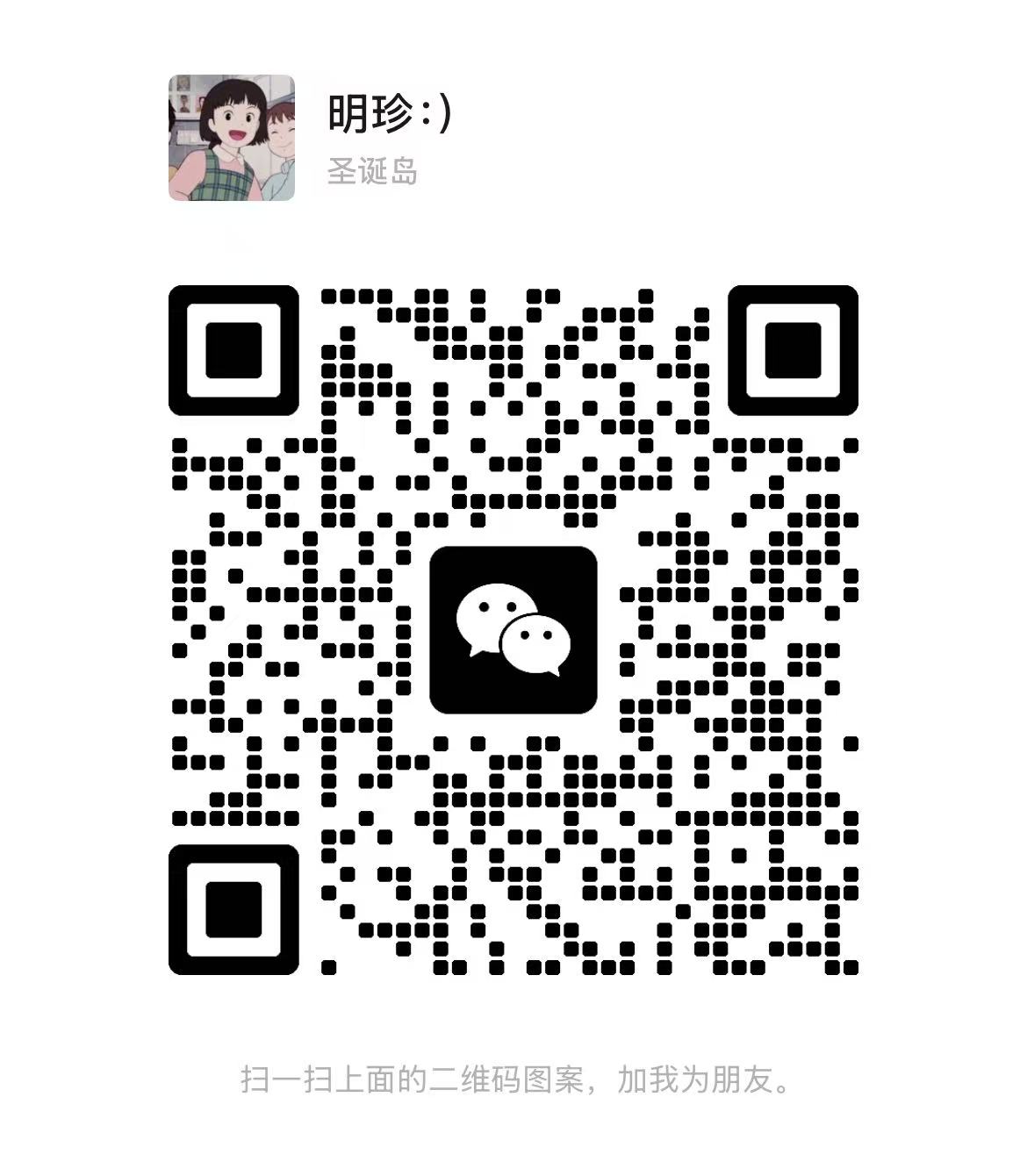 微信二维码